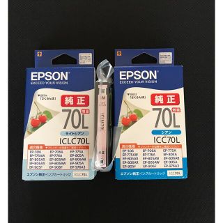 エプソン(EPSON)のエプソン インクカートリッジ ICLC70Lライトシアン◎シアン◎ライトマゼンタ(その他)