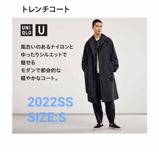 UNIQLO U トレンチコート ダークグレー Sサイズ