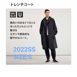 ユニクロ(UNIQLO)のユニクロＵ　2022春夏SS　トレンチ　未使用品　08DARKGRAY　Sサイズ(トレンチコート)