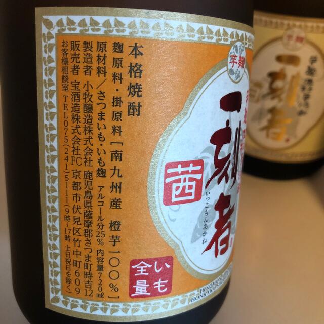 124【芋焼酎飲み比べ6本セット】＼送料無料でお得！／ 食品/飲料/酒の酒(焼酎)の商品写真