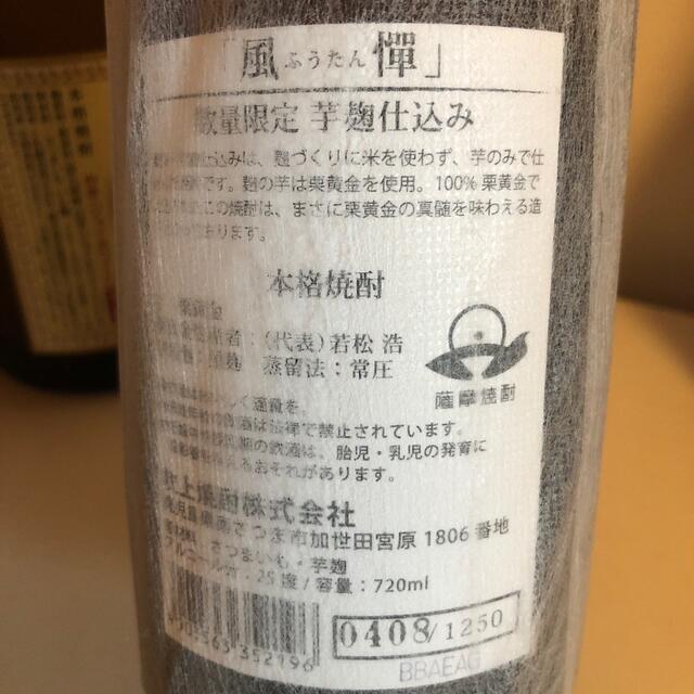 124【芋焼酎飲み比べ6本セット】＼送料無料でお得！／ 食品/飲料/酒の酒(焼酎)の商品写真