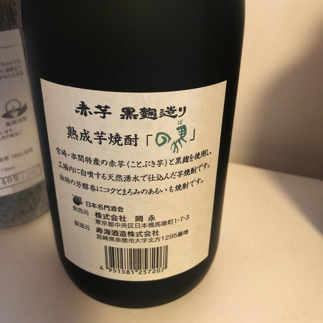 124【芋焼酎飲み比べ6本セット】＼送料無料でお得！／ 食品/飲料/酒の酒(焼酎)の商品写真