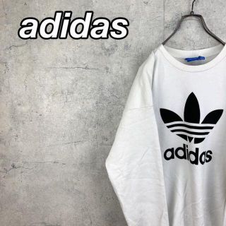 アディダス(adidas)の【専用3点】希少 90s アディダス スウェット トレフォイルロゴ 美品(スウェット)