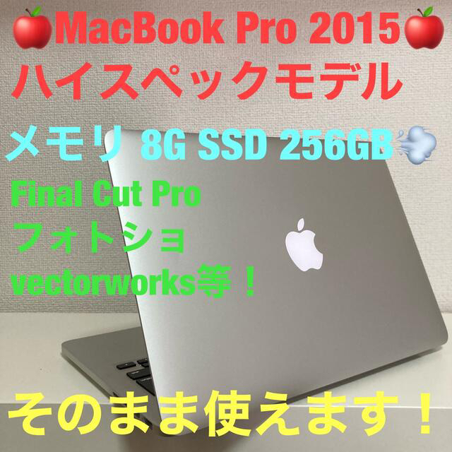 瑞希ちゃん用MacBook