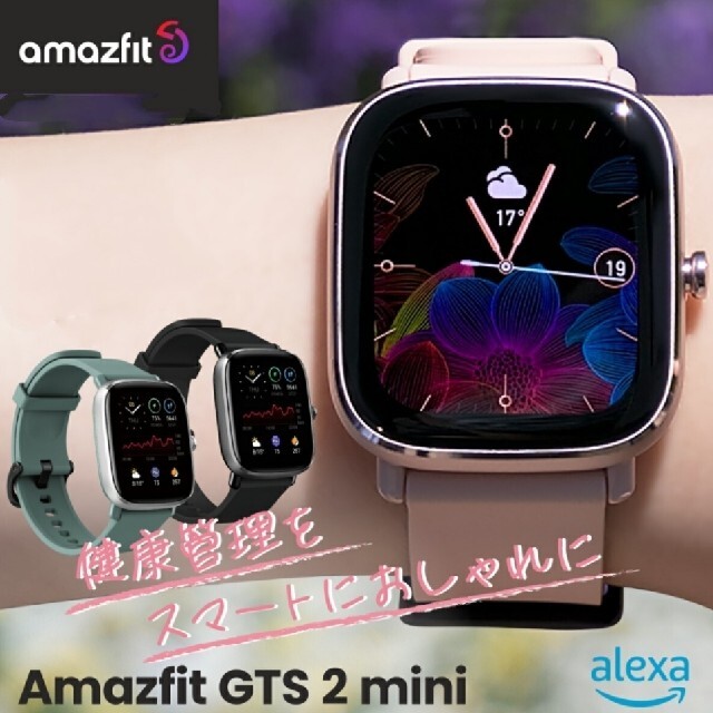 【美品、保護フィルム他】amazfit gts2 mini 黒 スマートウォッチ