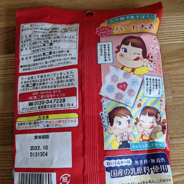 不二家(フジヤ)のミルキー　ペコちゃん　お菓子セット 食品/飲料/酒の食品(菓子/デザート)の商品写真