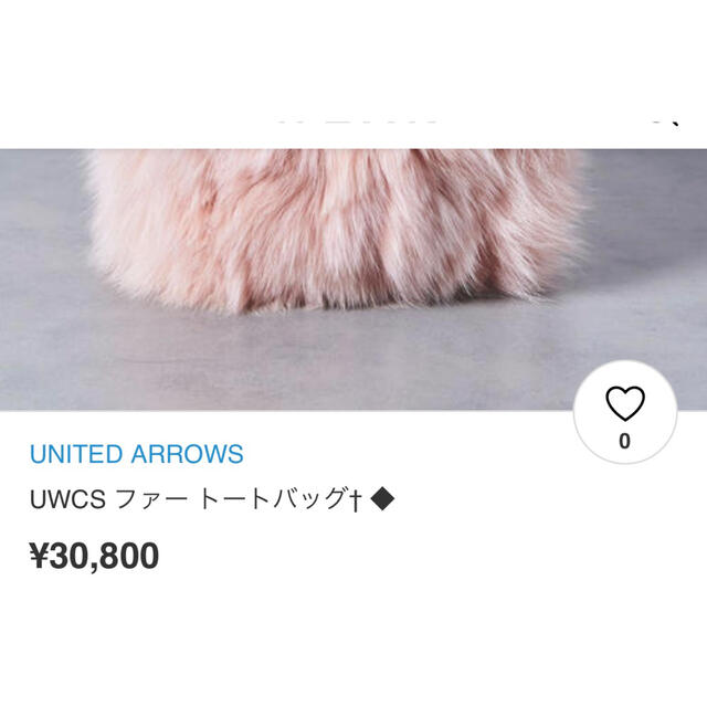 UNITED ARROWS(ユナイテッドアローズ)のVERY掲載美品定価30240円 UNITED ARROWS ファーバッグ レディースのバッグ(トートバッグ)の商品写真