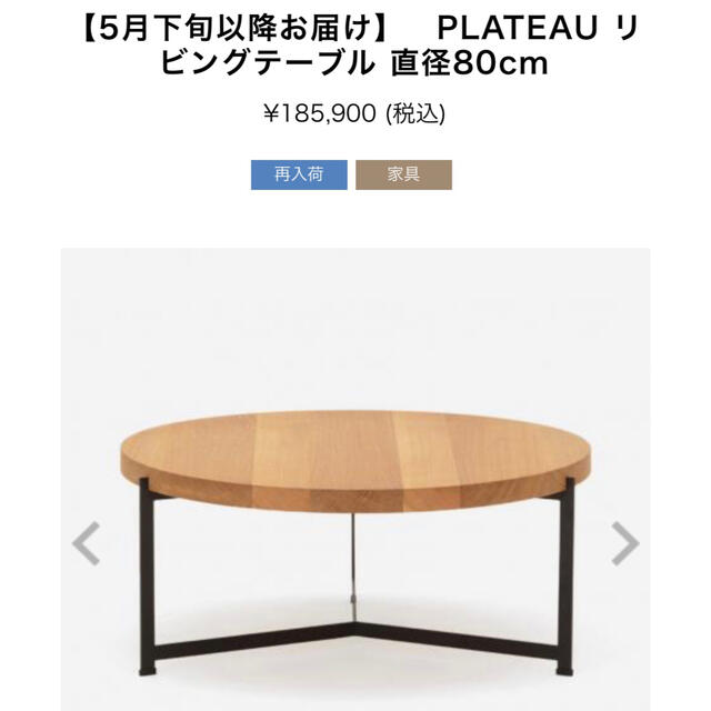 【美品 即納】dk3 ACTUS PLATEAU リビングテーブル ローテーブル