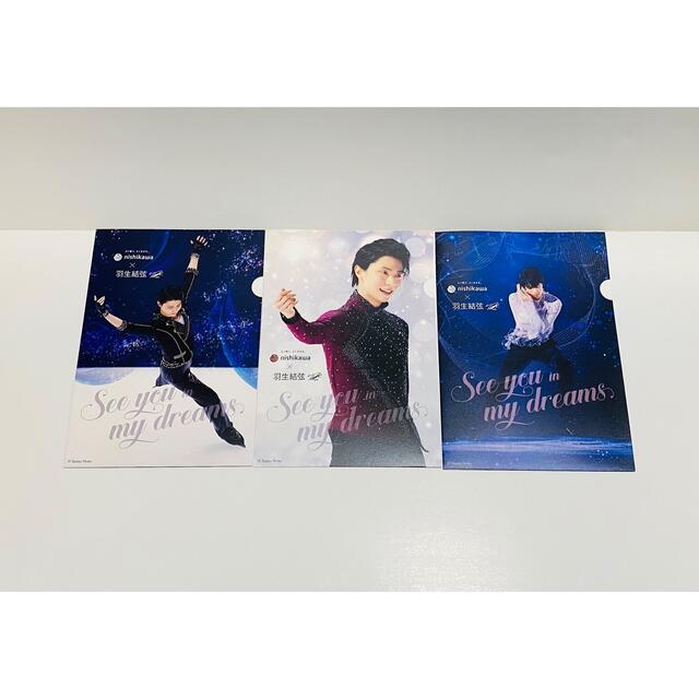 西川(ニシカワ)の羽生結弦 クリアファイル 5枚 エンタメ/ホビーのアニメグッズ(クリアファイル)の商品写真