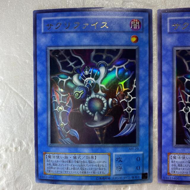 遊戯王　サクリファイス　２期　MR ウルトラレア　psa10