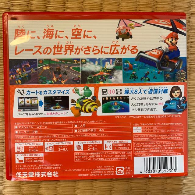 本命ギフト 妖怪ウォッチ2 本家、マリオカート7