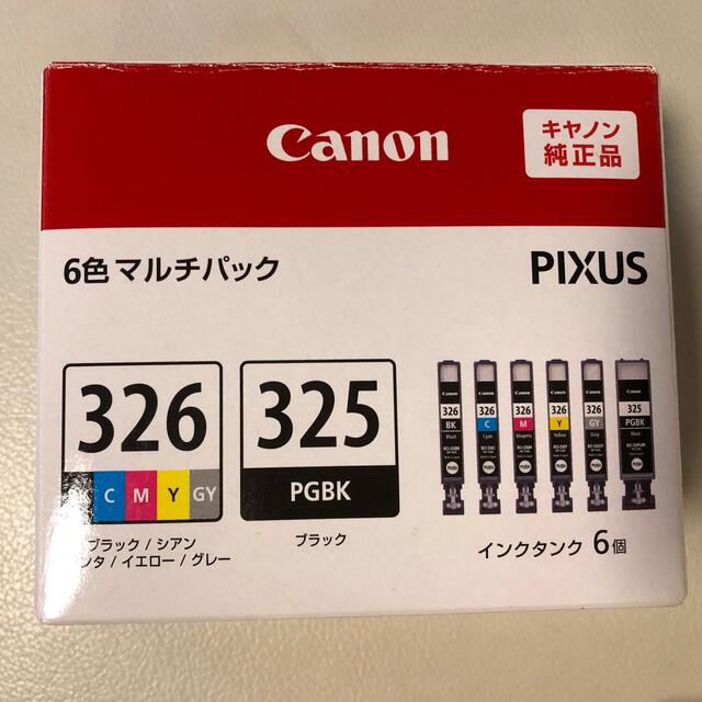 Canon(キヤノン)のかよ様専用　Canon インクカートリッジ 325 インテリア/住まい/日用品のオフィス用品(その他)の商品写真