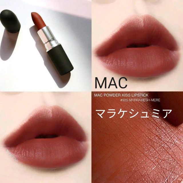 MAC リップスティック925 Marrakesh Mere☆マラケシュミア | フリマアプリ ラクマ