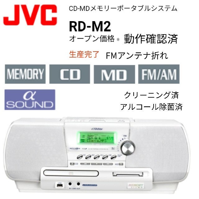 JVC RD-M2-W memory Clavia CD-MDメモリーポータブルシステム ホワイト 通販