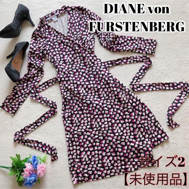 【未使用品】ダイアンフォンファステンバーグ DVF ラップワンピース 総柄 2