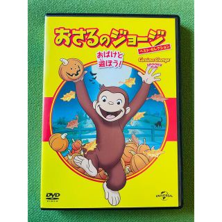 ユニバーサルエンターテインメント(UNIVERSAL ENTERTAINMENT)のおさるのジョージ　DVD x 2(キッズ/ファミリー)