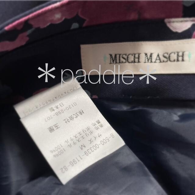 MISCH MASCH(ミッシュマッシュ)のミッシュマッシュ　花柄フレアースカートMネイビー レディースのスカート(ひざ丈スカート)の商品写真