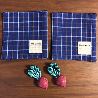 ママイクコ(MAMAIKUKO)のチェック柄  布コースター  &  野菜 赤かぶ箸置き 陶器製(収納/キッチン雑貨)