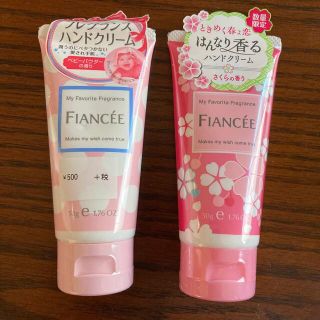 フィアンセ(FIANCEE)の《未使用品》フィアンセハンドクリーム2点セット(ハンドクリーム)