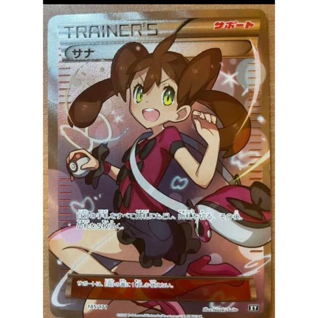 ポケモンカード サナSR XY rotondaro.com.uy