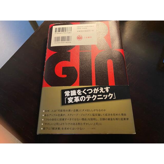 ＯＲＩＧＩＮＡＬＳ誰もが「人と違うこと」ができる時代 エンタメ/ホビーの本(ビジネス/経済)の商品写真