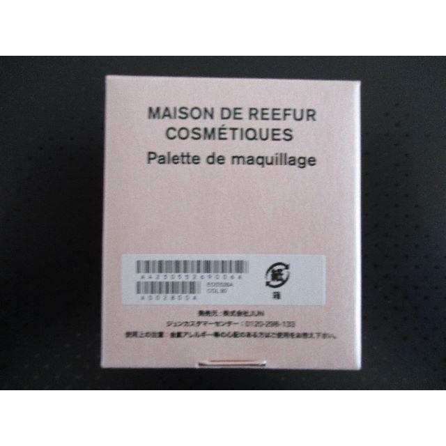 Maison de Reefur(メゾンドリーファー)のラス1　新品☆メゾンドリーファーコンパクトケース　ゴールド コスメ/美容のキット/セット(その他)の商品写真