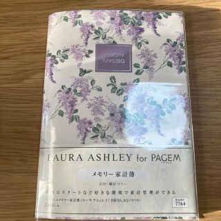 家計簿　ローラアシュレイ　ノート　A5 メモリー家計簿　LAURAASHLEY(カレンダー/スケジュール)