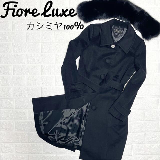 美品 Fiore Luxe フォックスファー Aライン ロング カシミヤ100