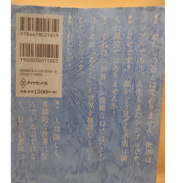 嫌われる勇気 自己啓発の源流「アドラ－」の教え エンタメ/ホビーの本(その他)の商品写真