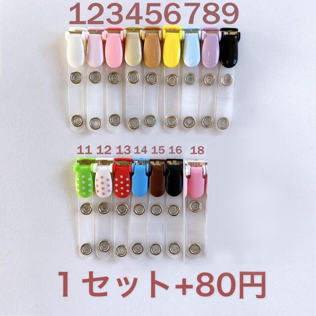 89   クリップ12:白ドット　　布製紐：ピンクドット  スナップボタン ハンドメイドのキッズ/ベビー(外出用品)の商品写真