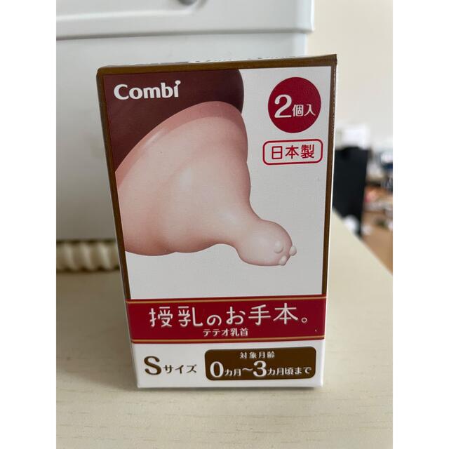 combi(コンビ)のコンビテテオ乳首 S 2個 キッズ/ベビー/マタニティの授乳/お食事用品(哺乳ビン用乳首)の商品写真