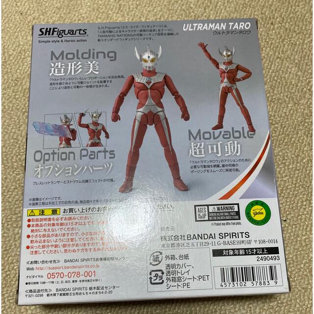 バンダイスピリッツ ＳＨＦｉｇｕａｒｔｓ ウルトラマンタロウ