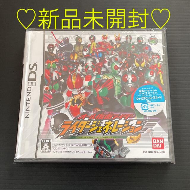 3DSでも遊べます❗️DS オール仮面ライダー ライダージェネレーション | フリマアプリ ラクマ