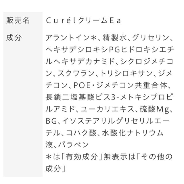 Curel(キュレル)のキュレル サンプルセット コスメ/美容のキット/セット(サンプル/トライアルキット)の商品写真