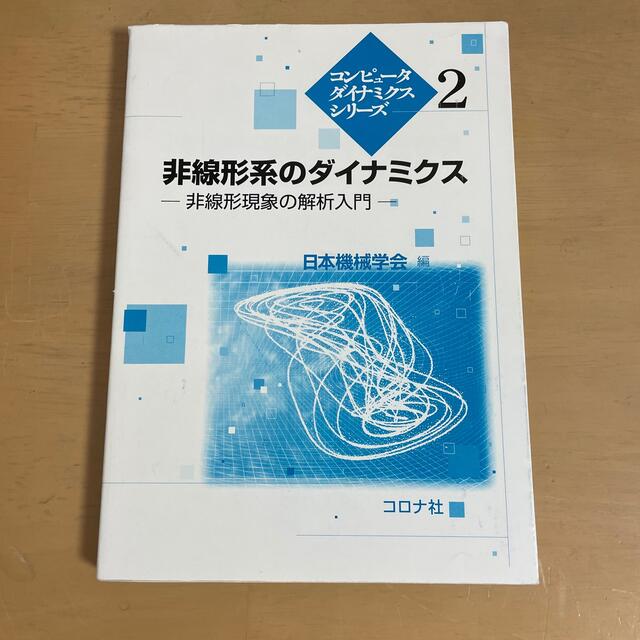 最安 弾性波デバイス技術 コンピュータ/IT - blog.gericare.com.mx