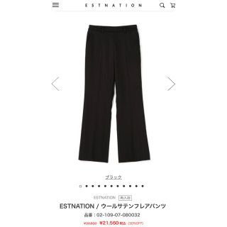 エストネーション(ESTNATION)のESTNATION🤍ウールサテンフレアパンツ(カジュアルパンツ)