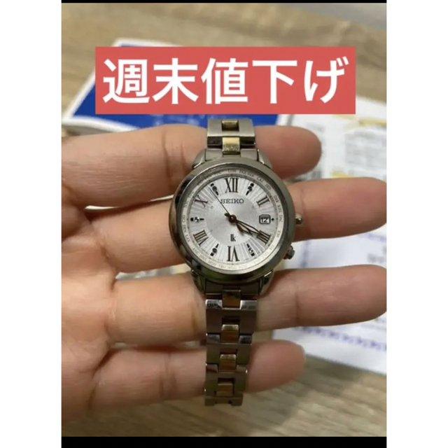 セイコー　レディース　腕時計　SSQV024腕時計