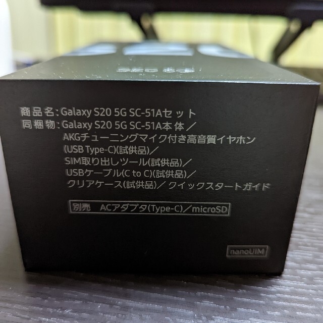 GALAXY S20 5G コズミックグレー　SC-51A SIMロック解除済み スマホ/家電/カメラのスマートフォン/携帯電話(スマートフォン本体)の商品写真