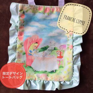 フランシュリッペ(franche lippee)のフランシュリッペ ムック本限定デザインアリストート(トートバッグ)