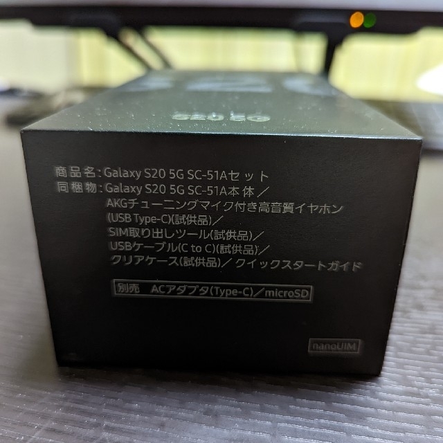 GALAXY S20 5G クラウドホワイト SC-51A SIMロック解除済み