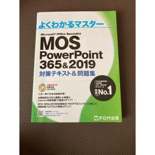 マイクロソフト(Microsoft)のＭｉｃｒｏｓｏｆｔ　Ｏｆｆｉｃｅ　Ｓｐｅｃｉａｌｉｓｔ　ＰｏｗｅｒＰｏｉｎｔ　３(コンピュータ/IT)