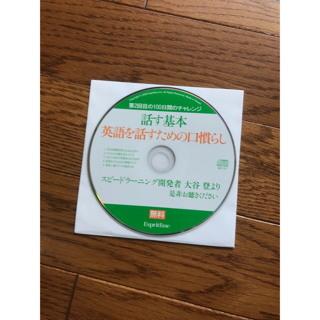 スピードラーニング　speed learning エンタメ/ホビーのCD(CDブック)の商品写真