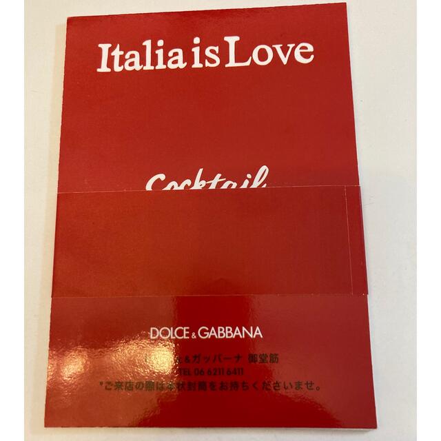 DOLCE&GABBANA(ドルチェアンドガッバーナ)のドルチェ＆ガッバーナ　ポストカード　非売品 エンタメ/ホビーのコレクション(使用済み切手/官製はがき)の商品写真