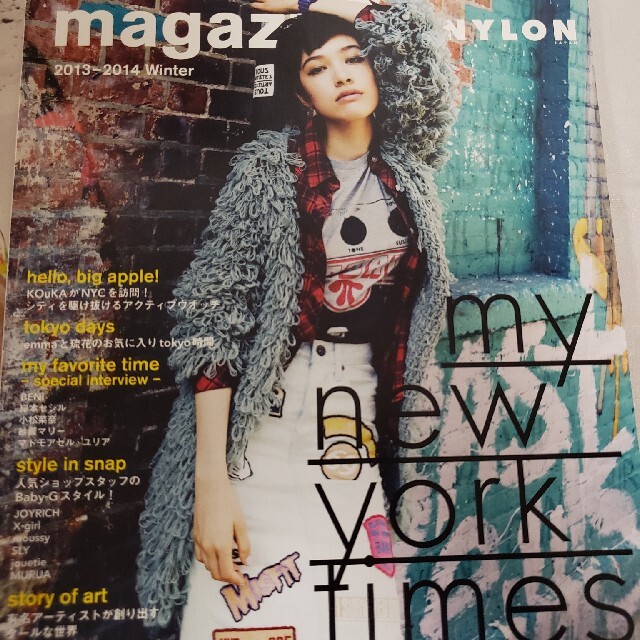 Baby-G(ベビージー)のCASIO　BABY-G　magazine NYLON 非売品　3冊セット　美品 エンタメ/ホビーの雑誌(ファッション)の商品写真