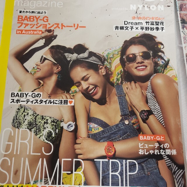 Baby-G(ベビージー)のCASIO　BABY-G　magazine NYLON 非売品　3冊セット　美品 エンタメ/ホビーの雑誌(ファッション)の商品写真