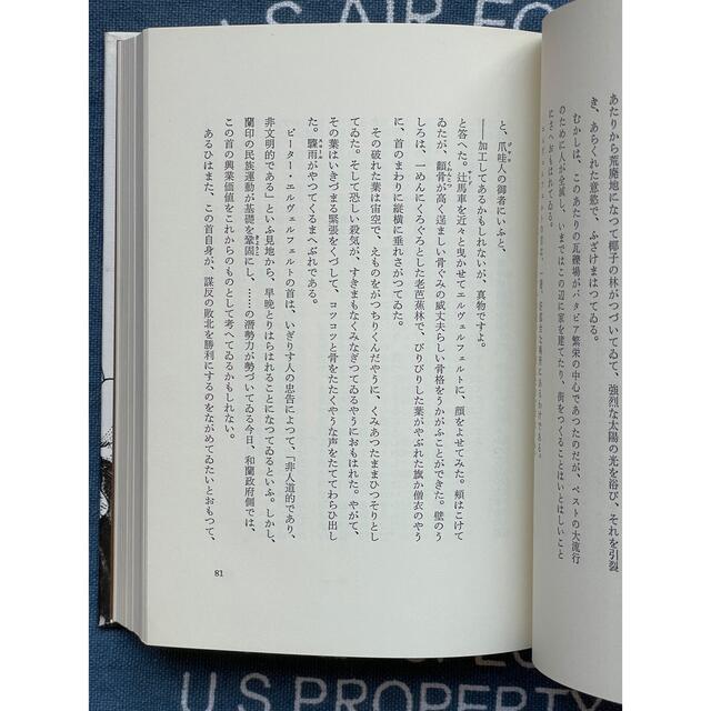 【送料無料】日本の詩　金子光晴　昭和50年発行　ほるぷ出版 エンタメ/ホビーの本(文学/小説)の商品写真