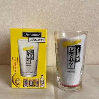 こだわり酒場のレモンサワーグラス 2個セット(グラス/カップ)