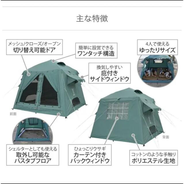 公式販売 中古品 DODおうちテント テント/タープ - LITTLEHEROESDENTISTRY
