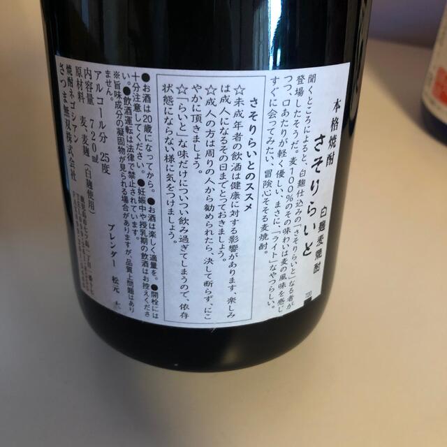 129【麦焼酎飲み比べ6本セット】＼送料無料でお得！／ 食品/飲料/酒の酒(焼酎)の商品写真