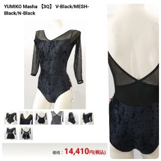美品 YUMIKO レオタード Mの通販 by chum|ラクマ
